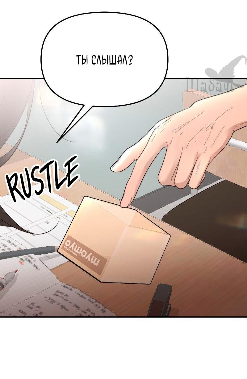 Манга Ты сделал мой день - Глава 33 Страница 24