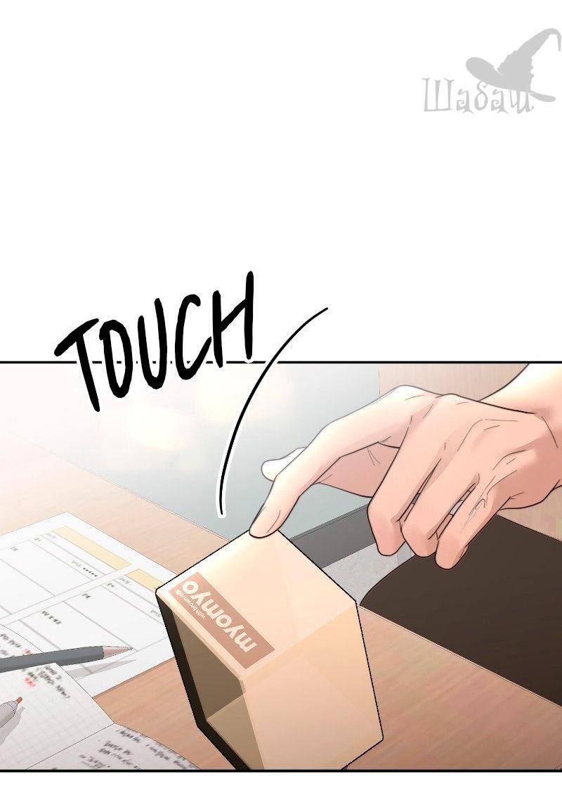 Манга Ты сделал мой день - Глава 33 Страница 23