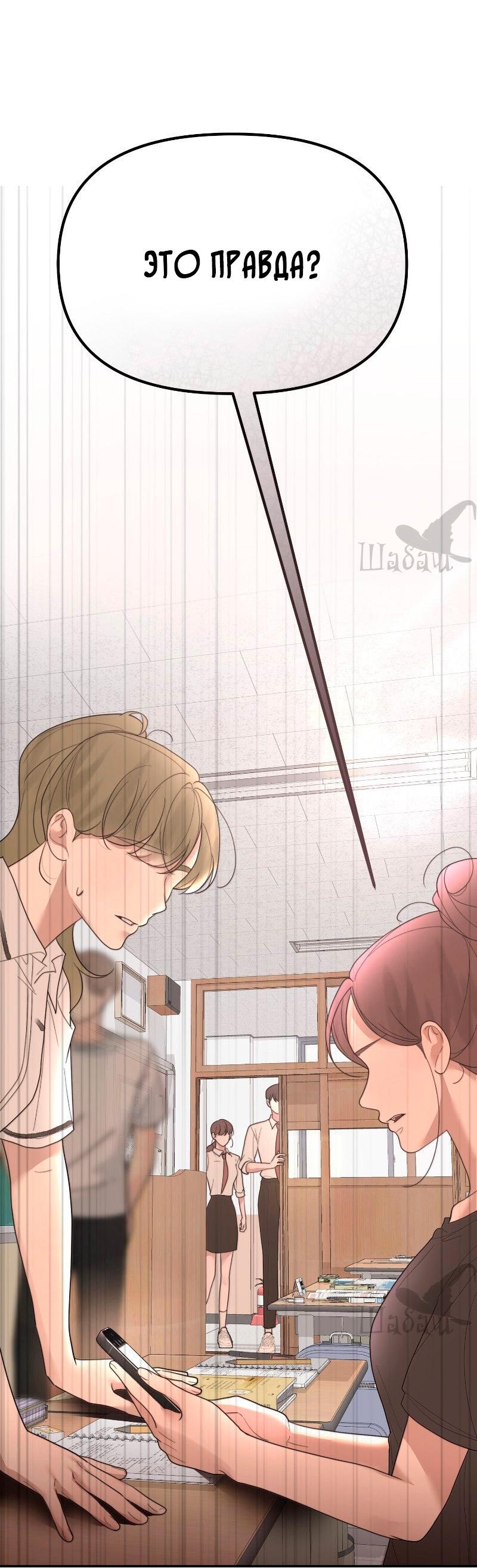 Манга Ты сделал мой день - Глава 33 Страница 2