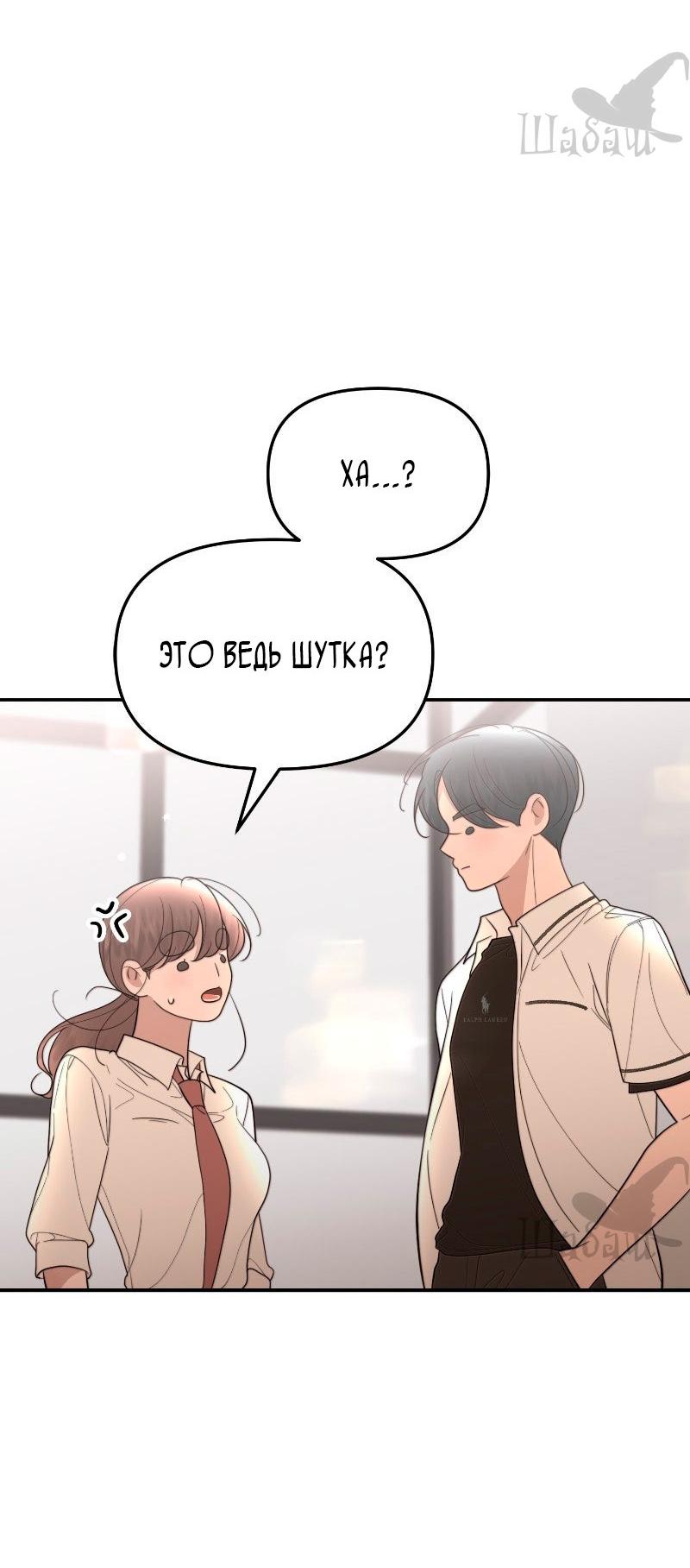 Манга Ты сделал мой день - Глава 33 Страница 46