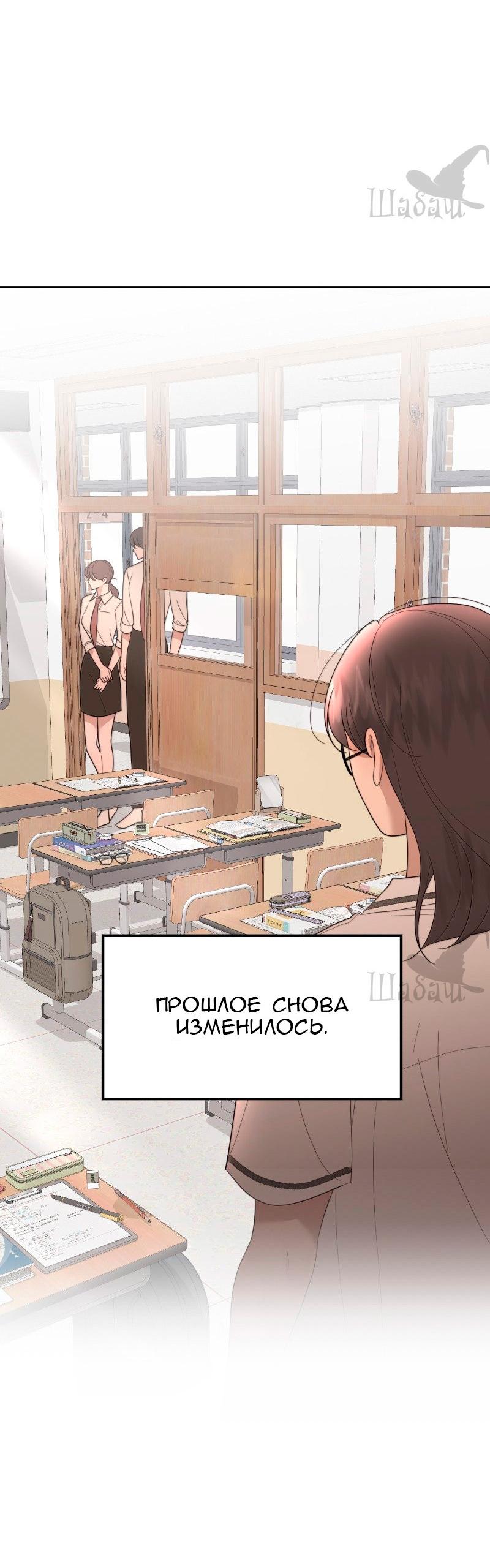 Манга Ты сделал мой день - Глава 33 Страница 18