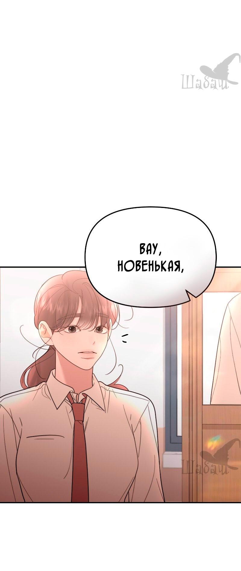 Манга Ты сделал мой день - Глава 33 Страница 1