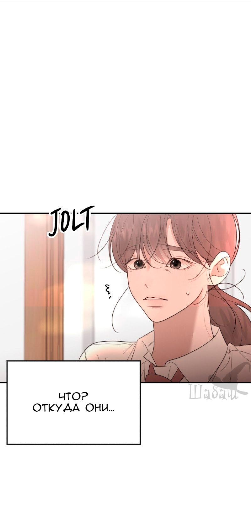 Манга Ты сделал мой день - Глава 33 Страница 9