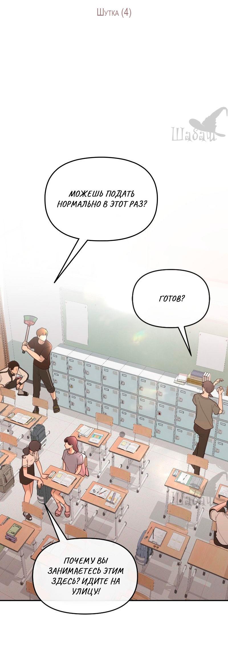 Манга Ты сделал мой день - Глава 33 Страница 21