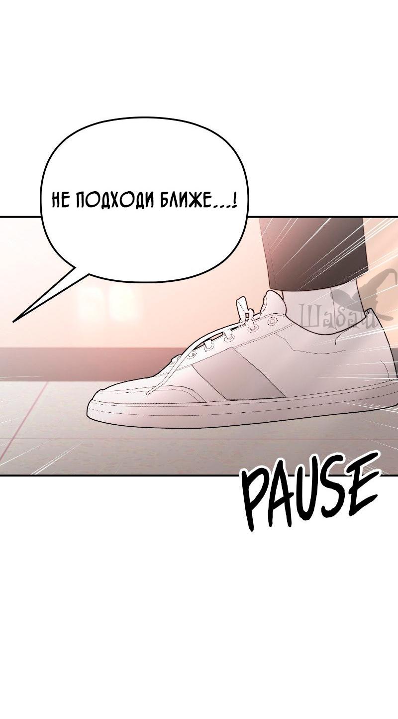 Манга Ты сделал мой день - Глава 34 Страница 20