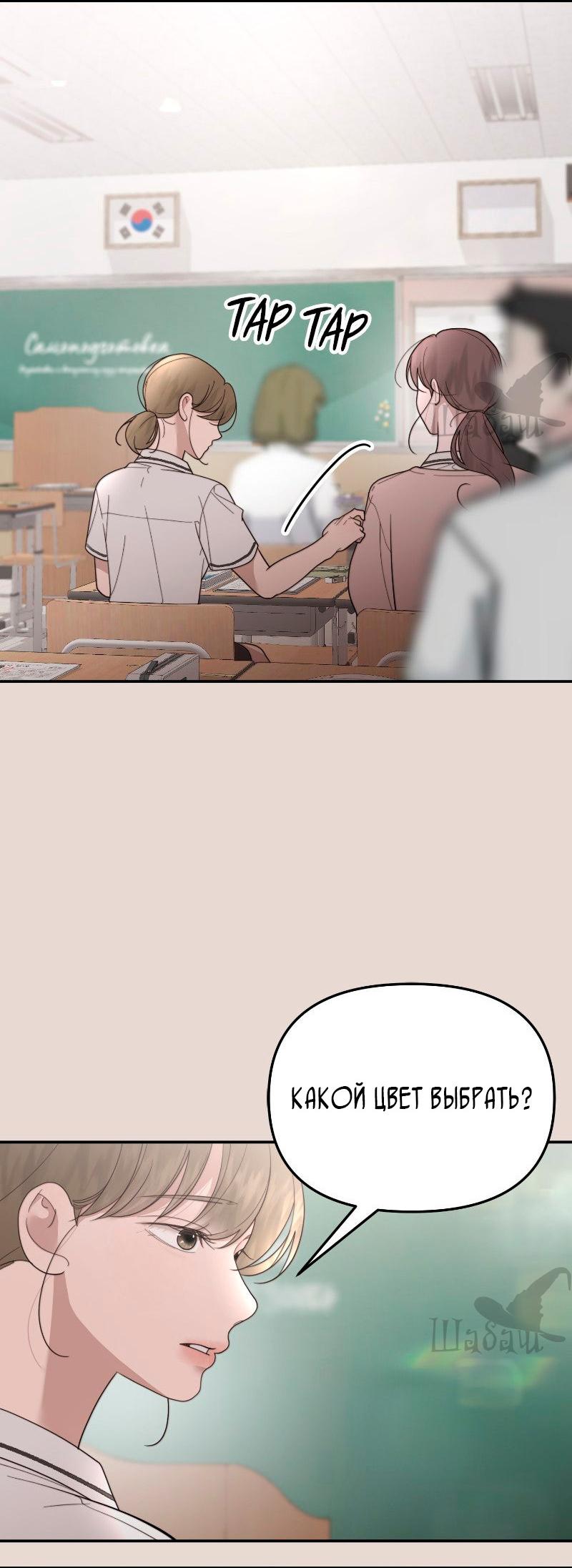 Манга Ты сделал мой день - Глава 34 Страница 4