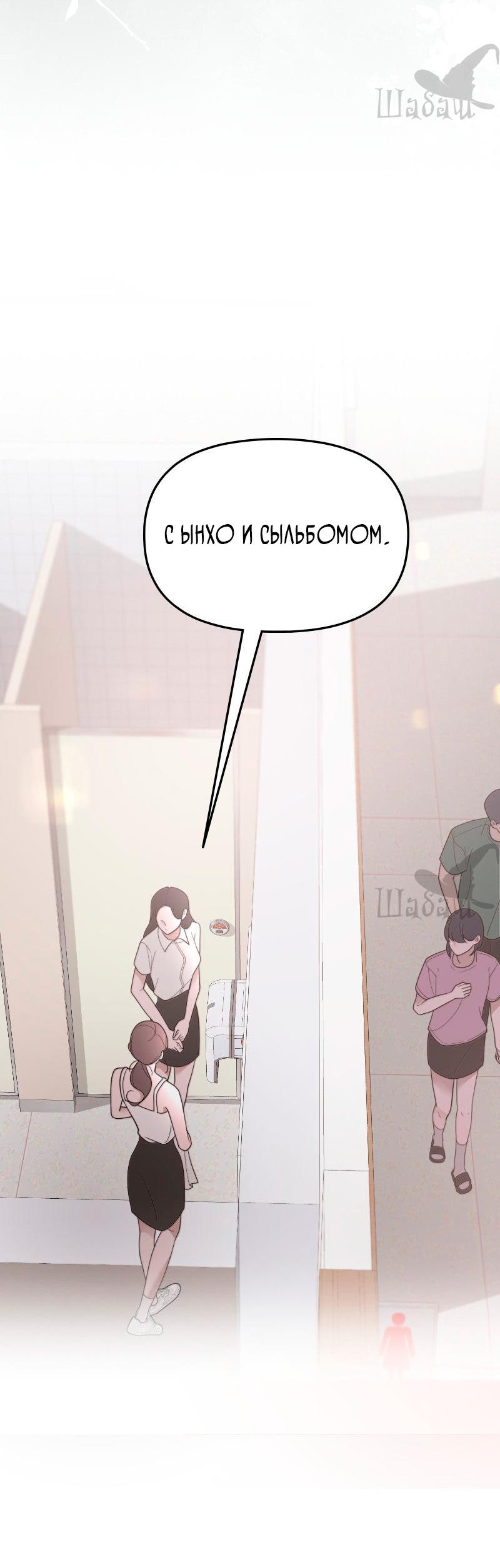 Манга Ты сделал мой день - Глава 34 Страница 59