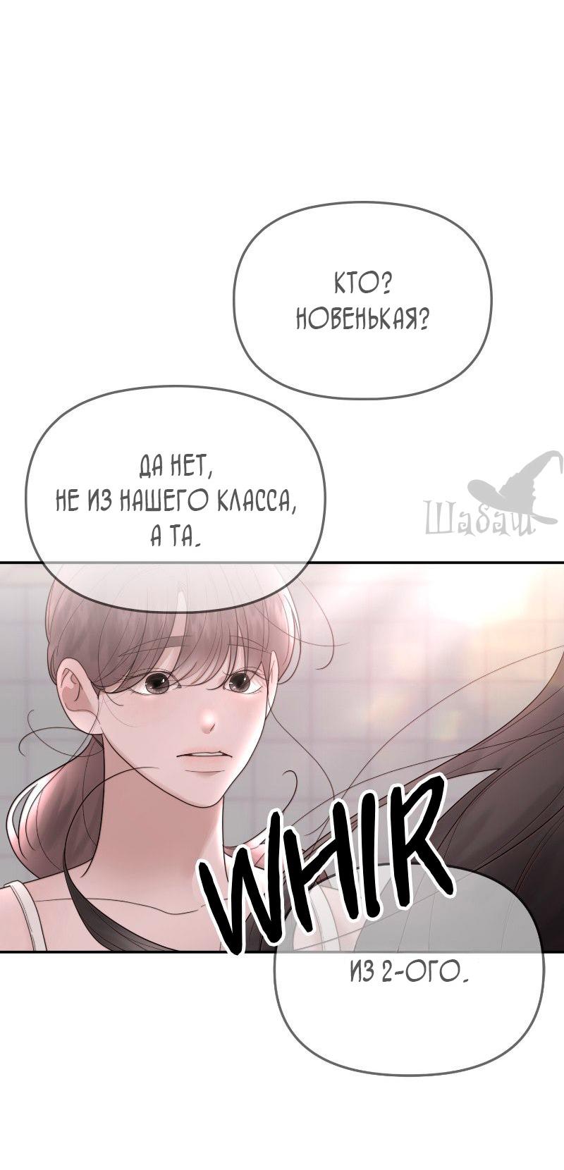 Манга Ты сделал мой день - Глава 34 Страница 52