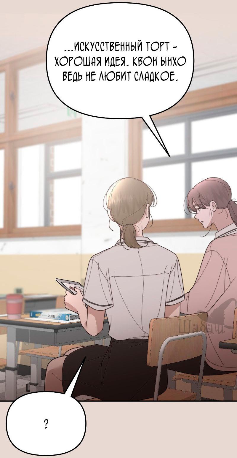 Манга Ты сделал мой день - Глава 34 Страница 9