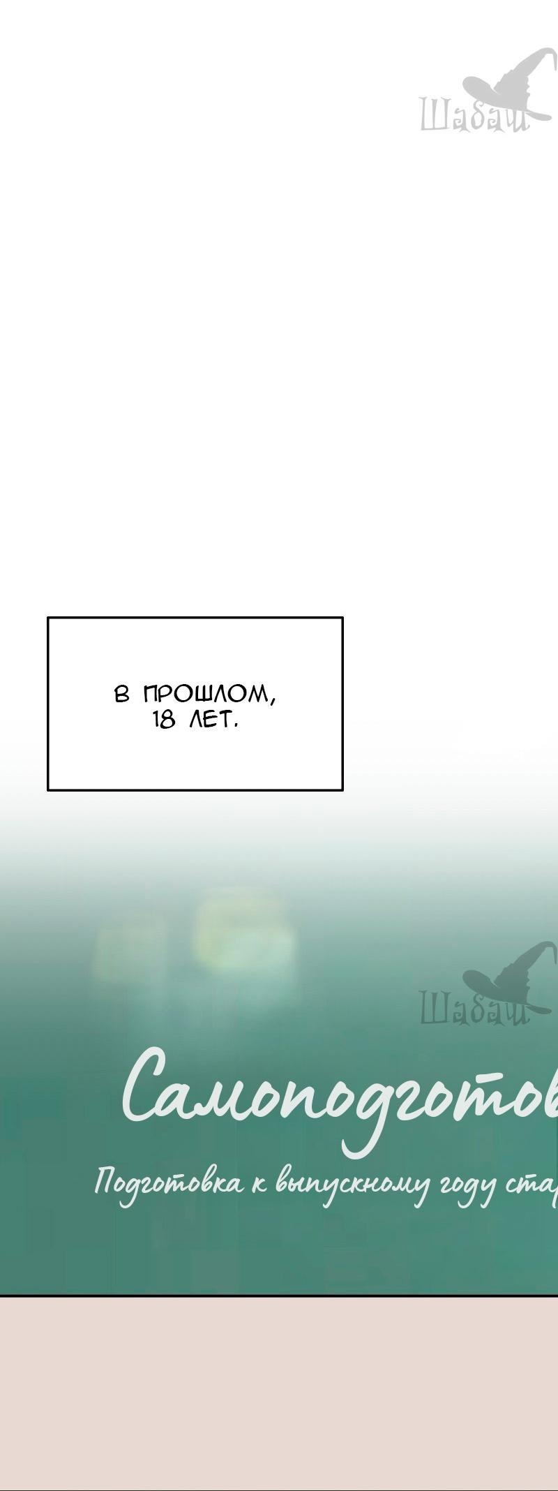 Манга Ты сделал мой день - Глава 34 Страница 3