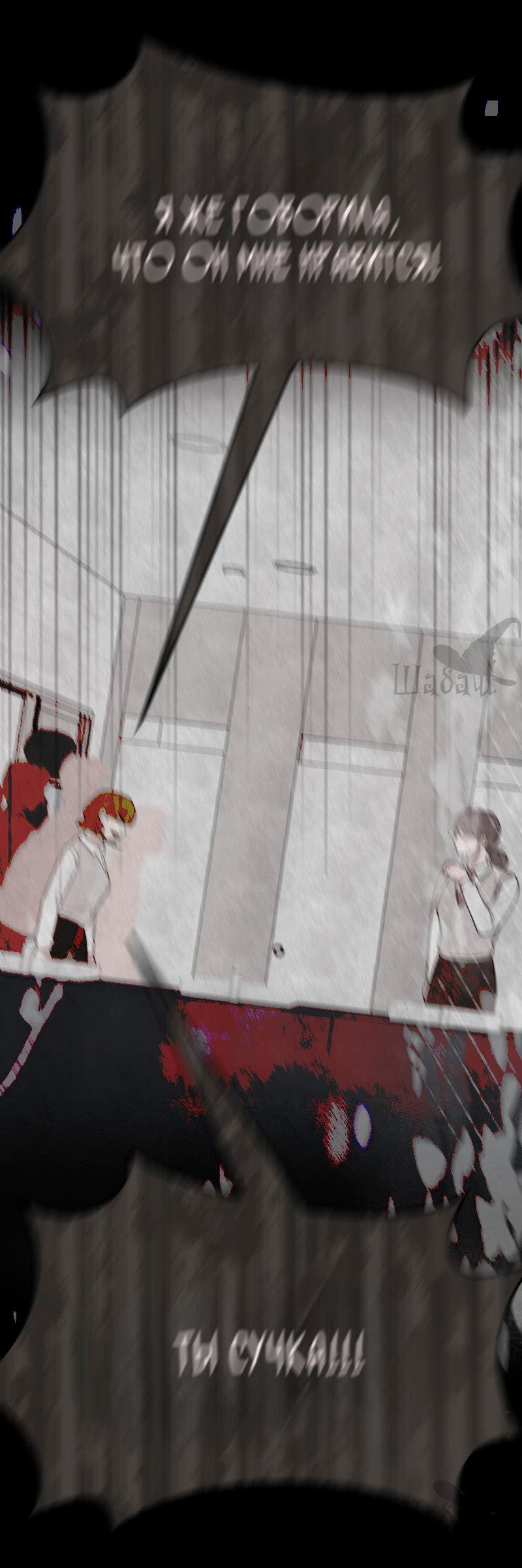 Манга Ты сделал мой день - Глава 34 Страница 12