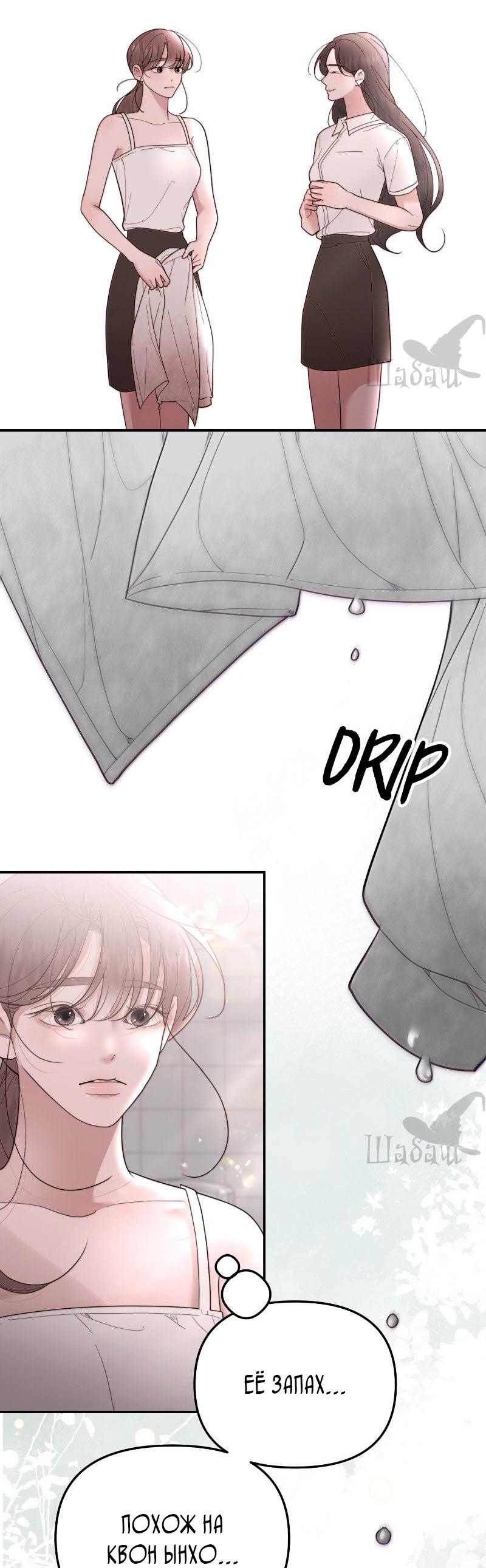 Манга Ты сделал мой день - Глава 34 Страница 56