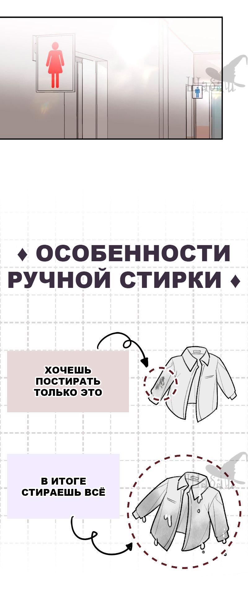 Манга Ты сделал мой день - Глава 34 Страница 44