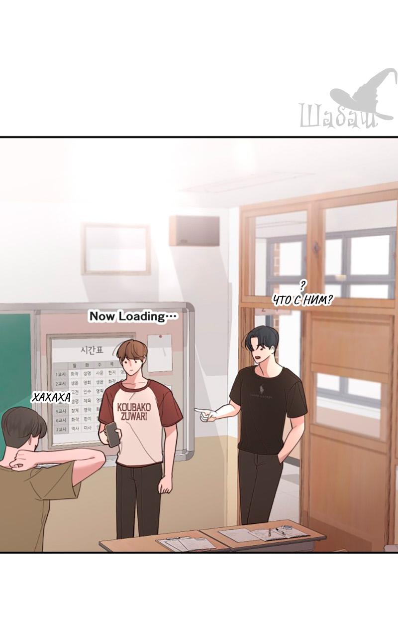 Манга Ты сделал мой день - Глава 34 Страница 40