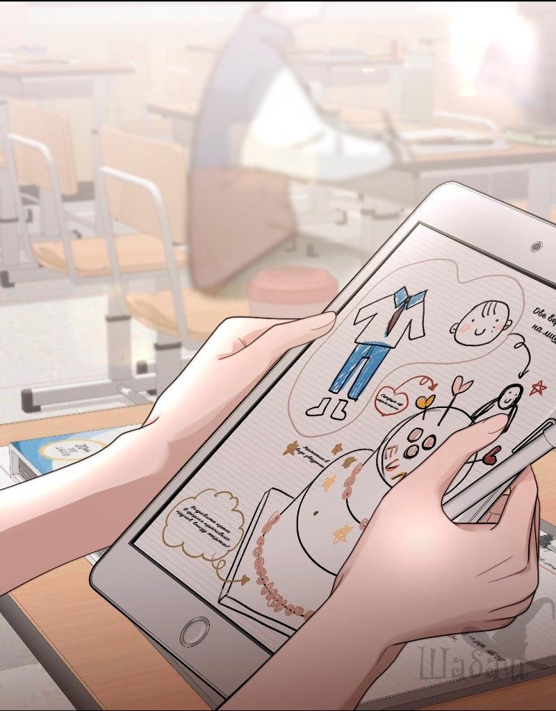 Манга Ты сделал мой день - Глава 34 Страница 5