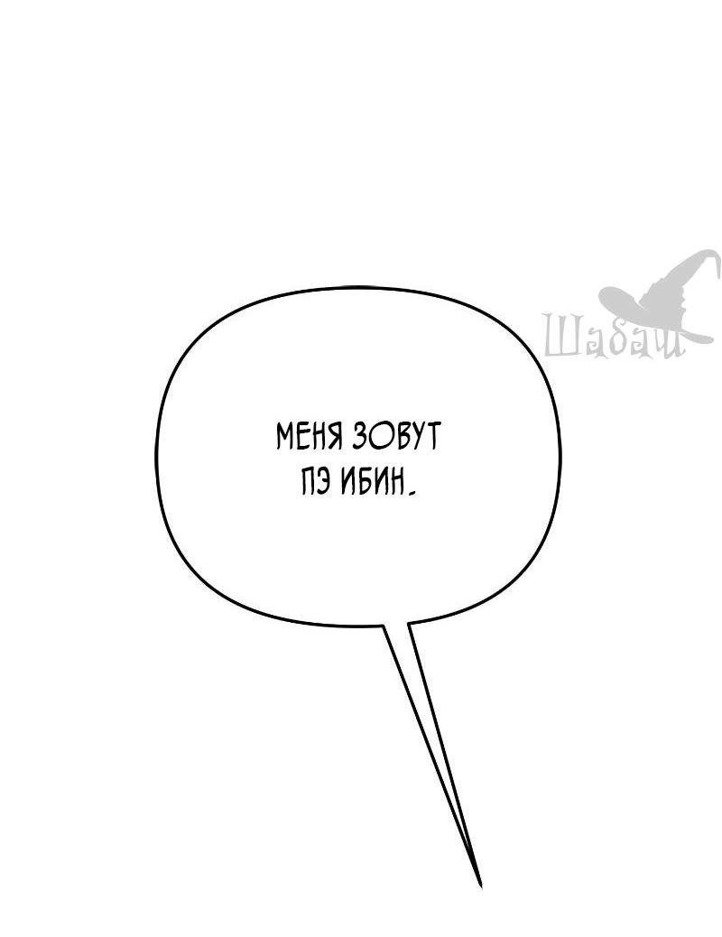 Манга Ты сделал мой день - Глава 34 Страница 55