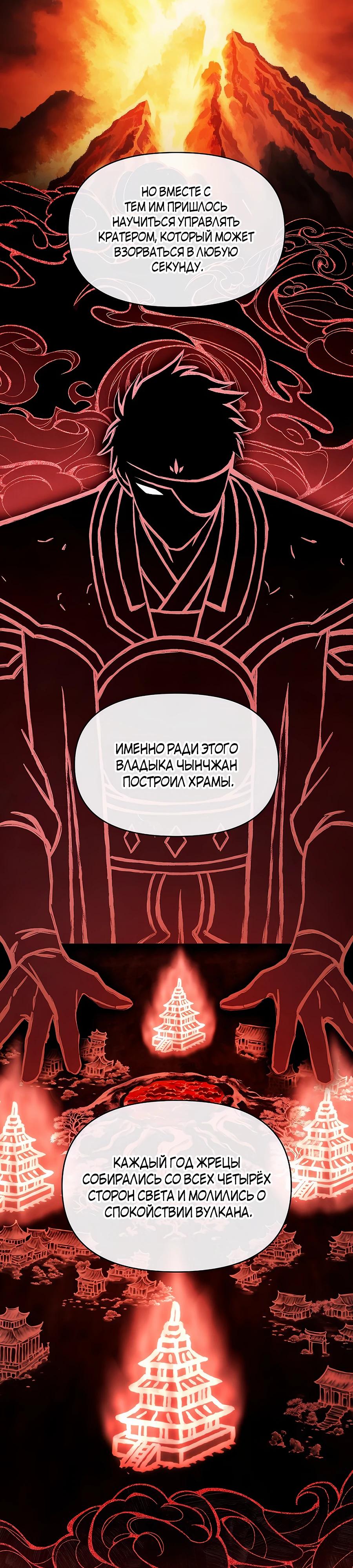 Манга Возвышение через смерть - Глава 31 Страница 7