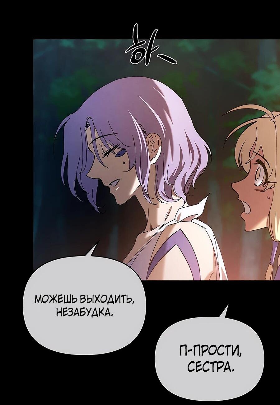 Манга Возвышение через смерть - Глава 34 Страница 42