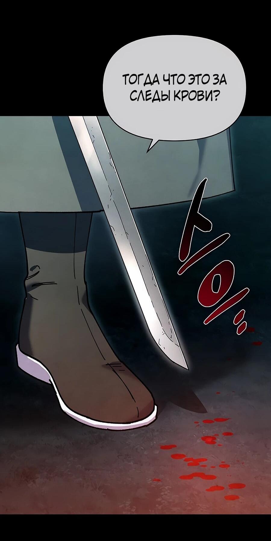 Манга Возвышение через смерть - Глава 34 Страница 37