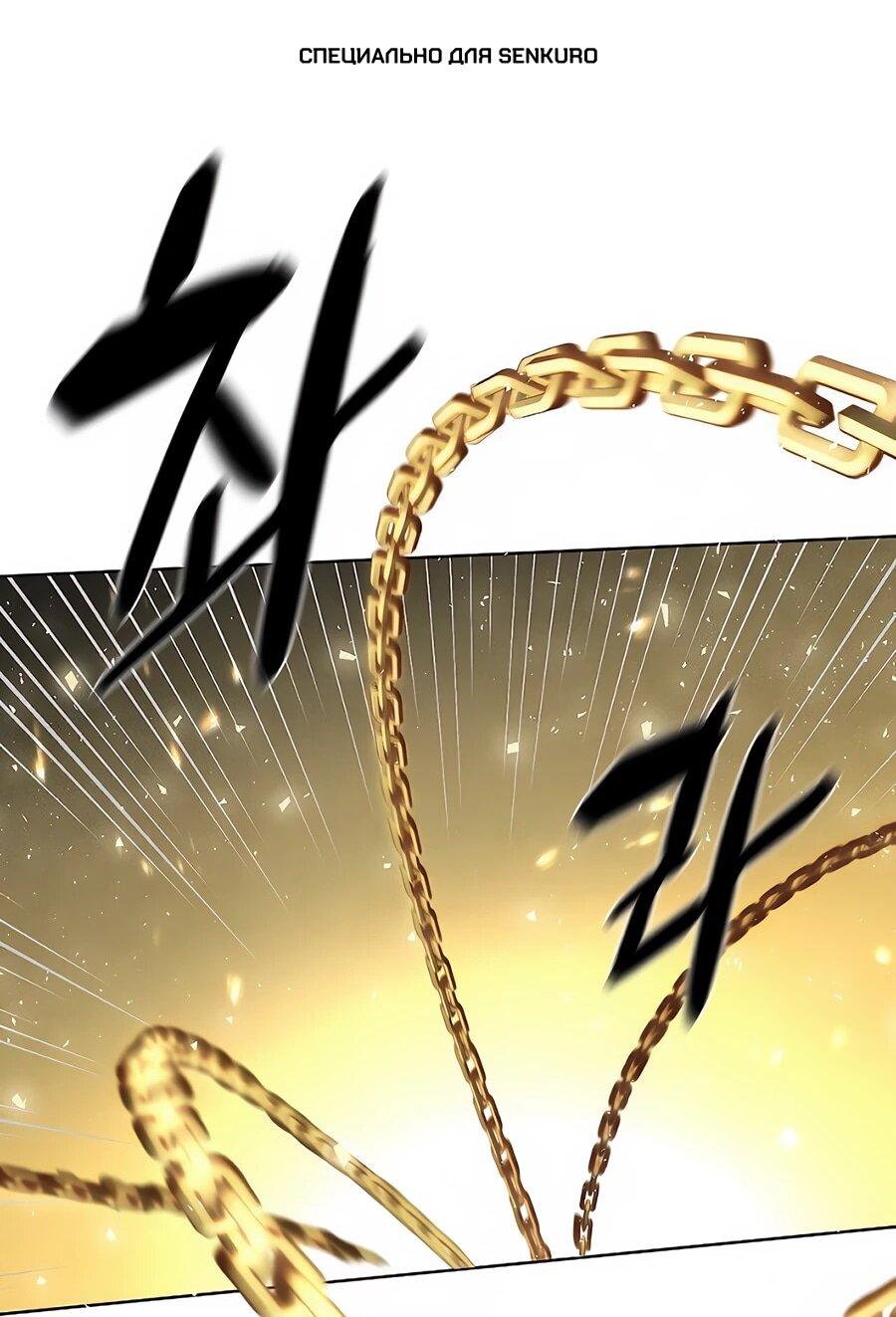 Манга Возвышение через смерть - Глава 34 Страница 1