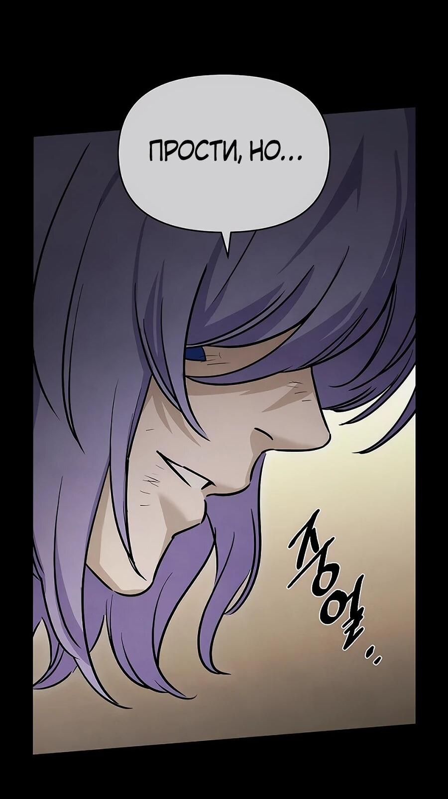 Манга Возвышение через смерть - Глава 34 Страница 57