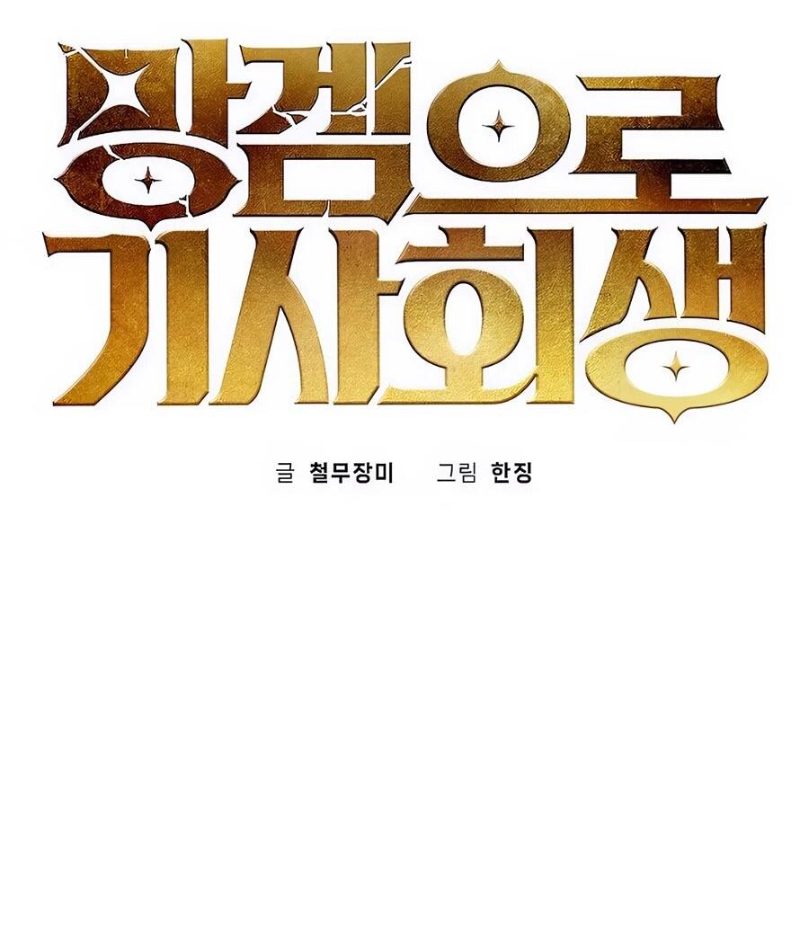 Манга Возвышение через смерть - Глава 34 Страница 13