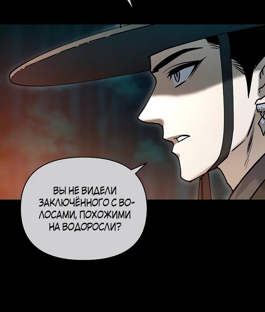 Манга Возвышение через смерть - Глава 34 Страница 35