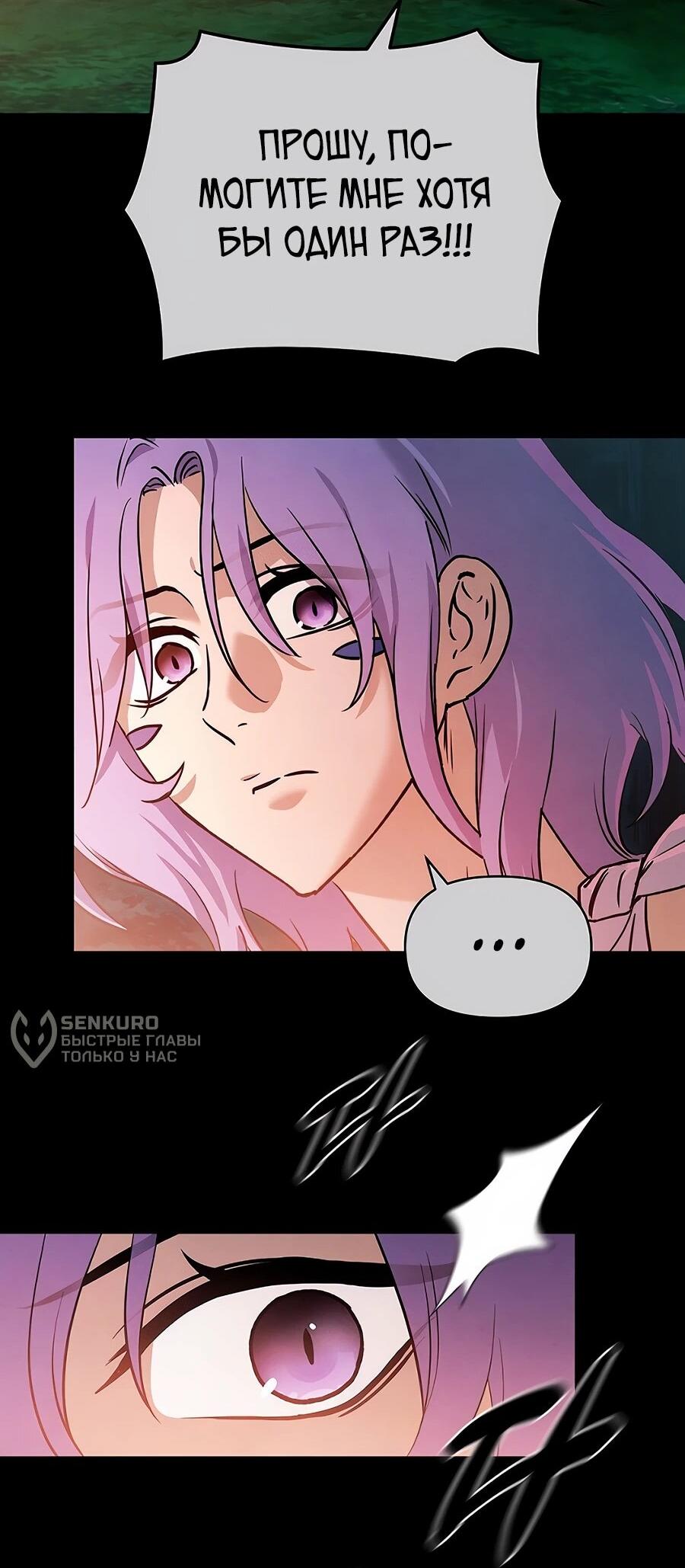 Манга Возвышение через смерть - Глава 34 Страница 32