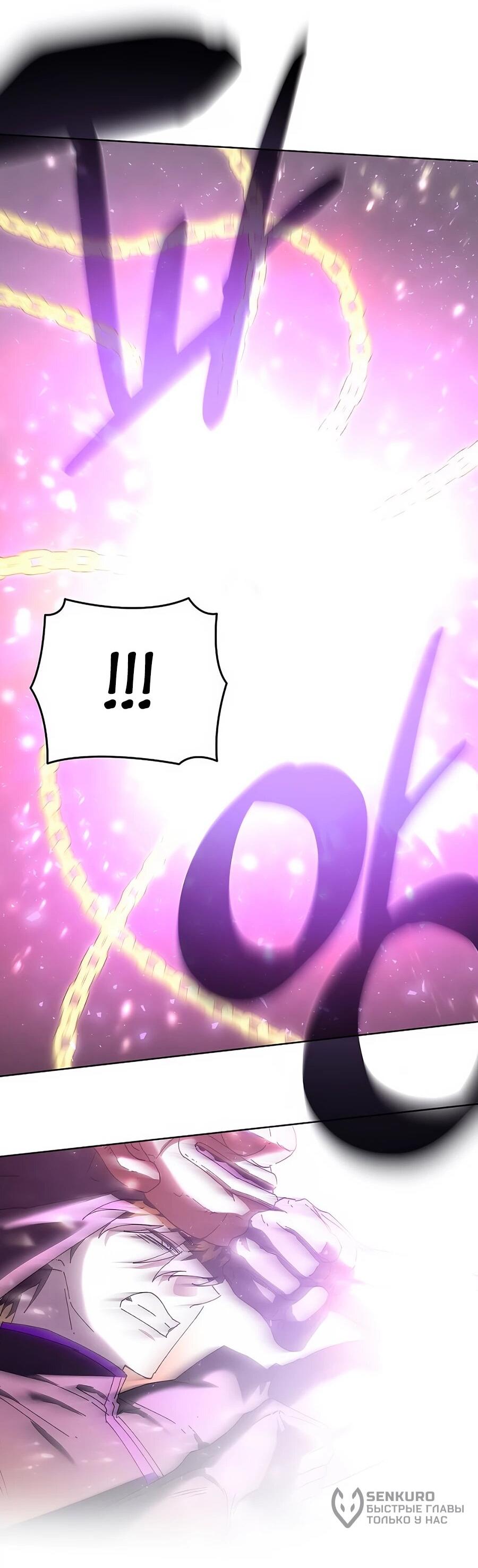 Манга Возвышение через смерть - Глава 34 Страница 11