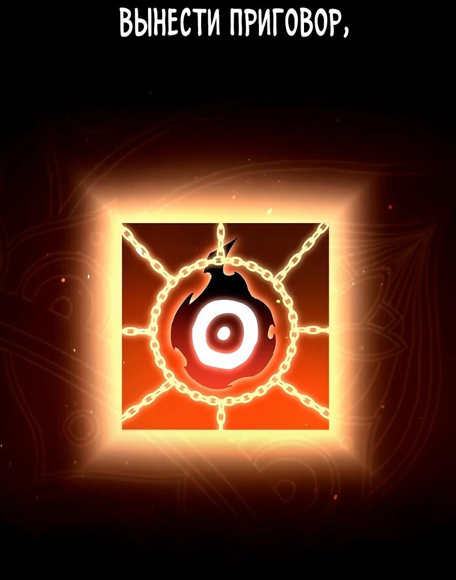 Манга Возвышение через смерть - Глава 34 Страница 4