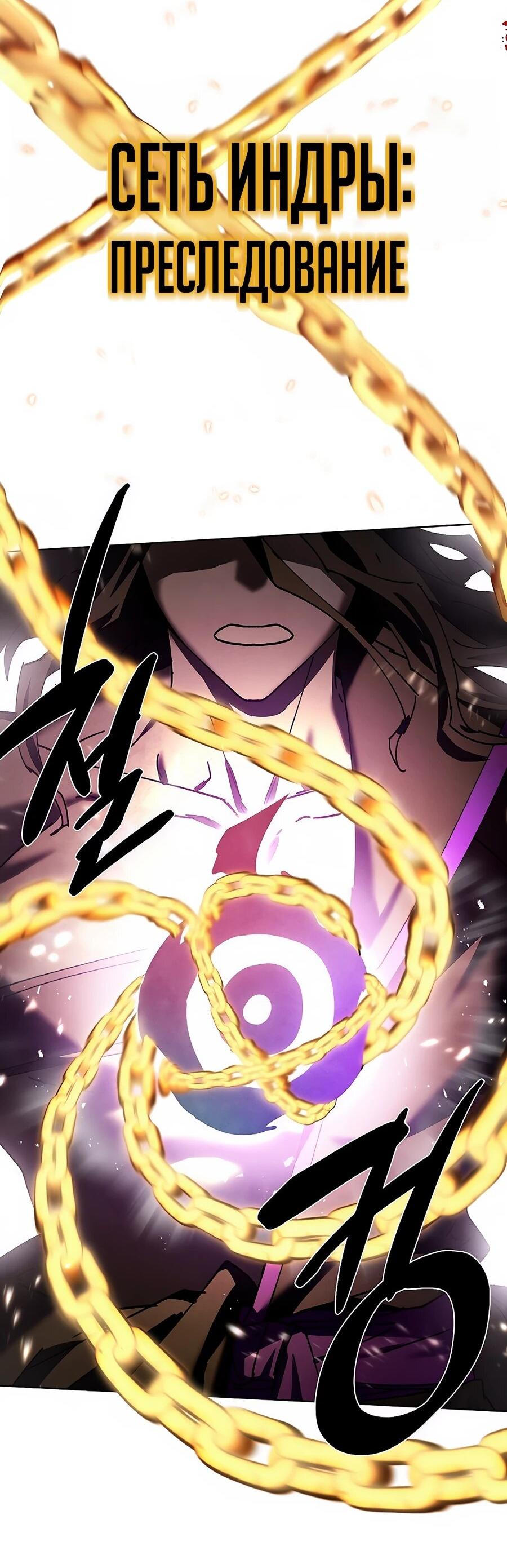 Манга Возвышение через смерть - Глава 34 Страница 7