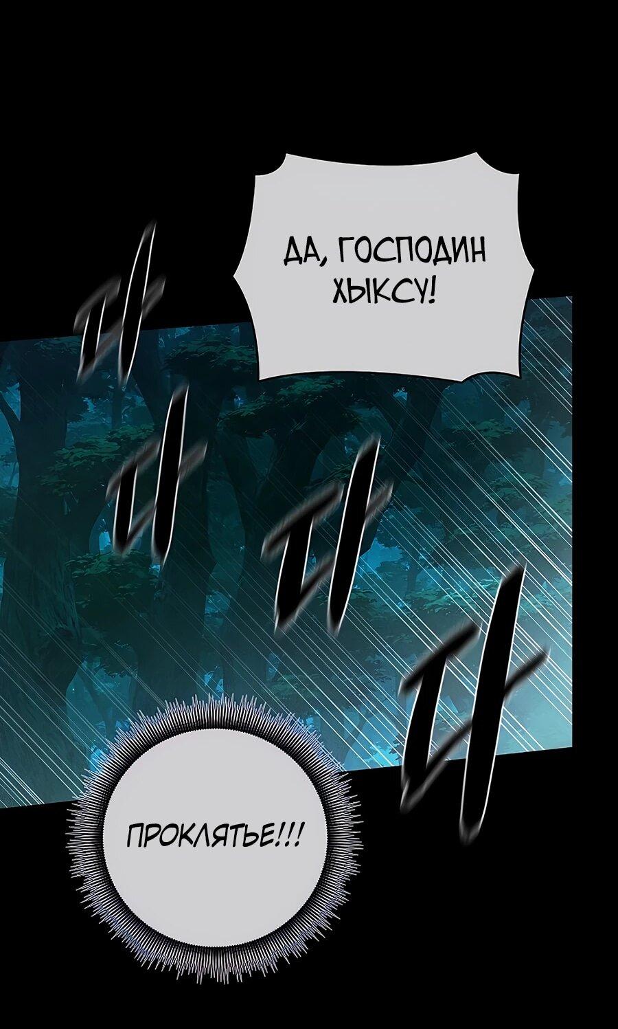 Манга Возвышение через смерть - Глава 34 Страница 22