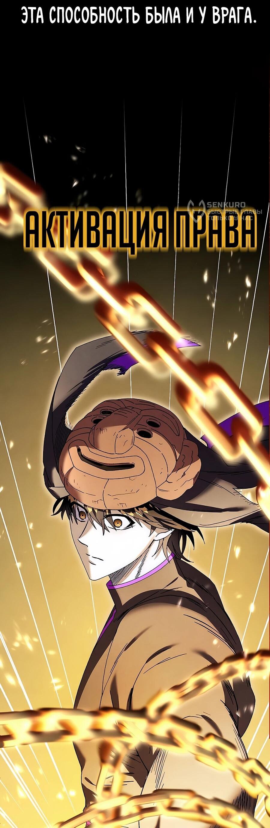 Манга Возвышение через смерть - Глава 34 Страница 5