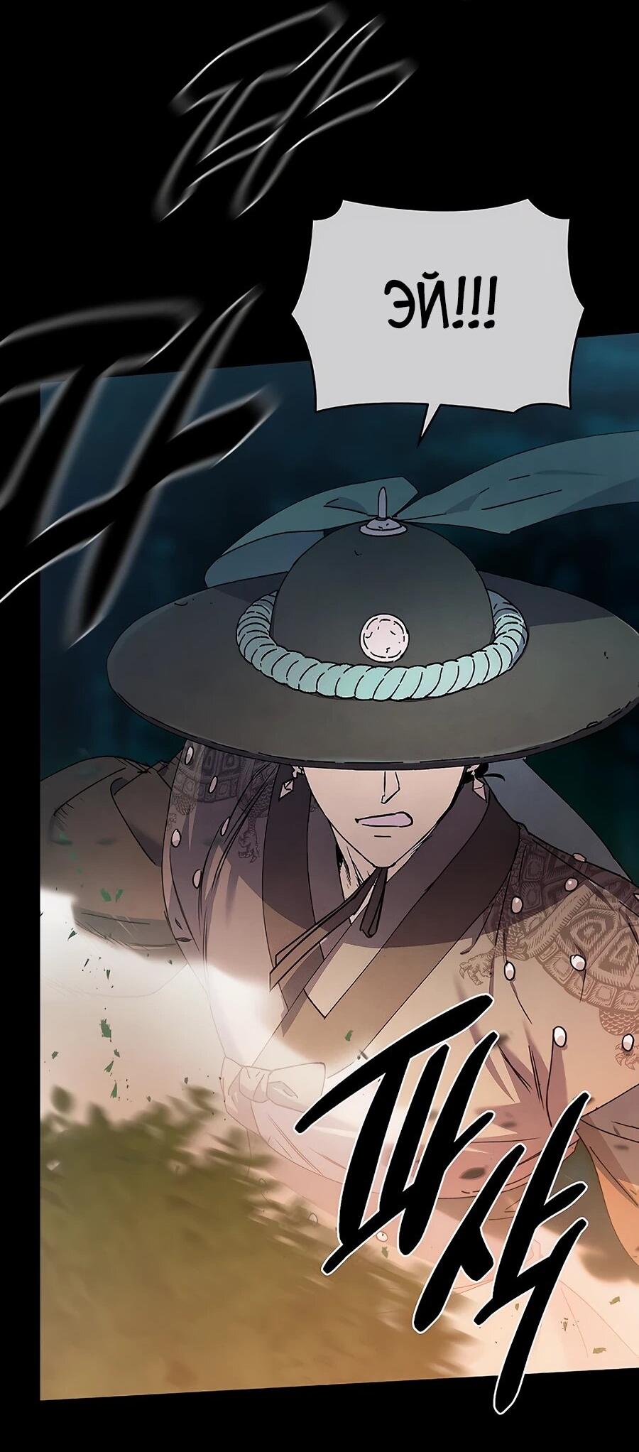 Манга Возвышение через смерть - Глава 34 Страница 33