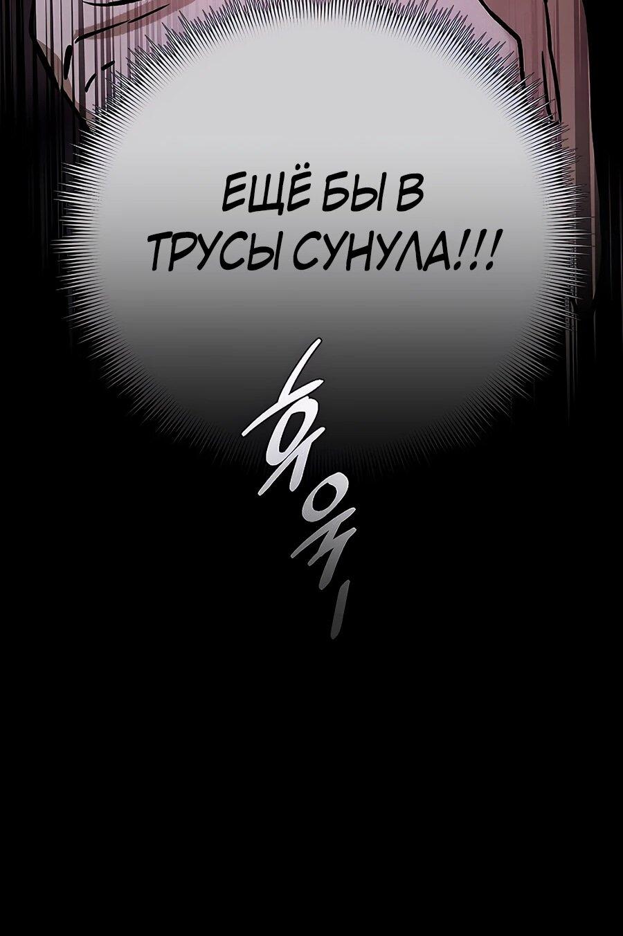 Манга Возвышение через смерть - Глава 34 Страница 46