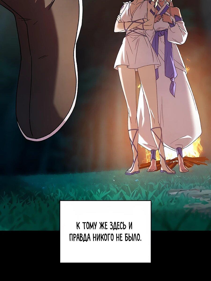 Манга Возвышение через смерть - Глава 34 Страница 41