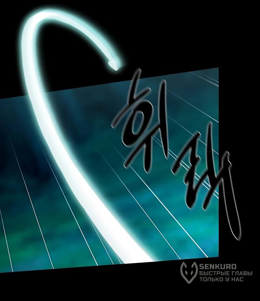 Манга Возвышение через смерть - Глава 34 Страница 17