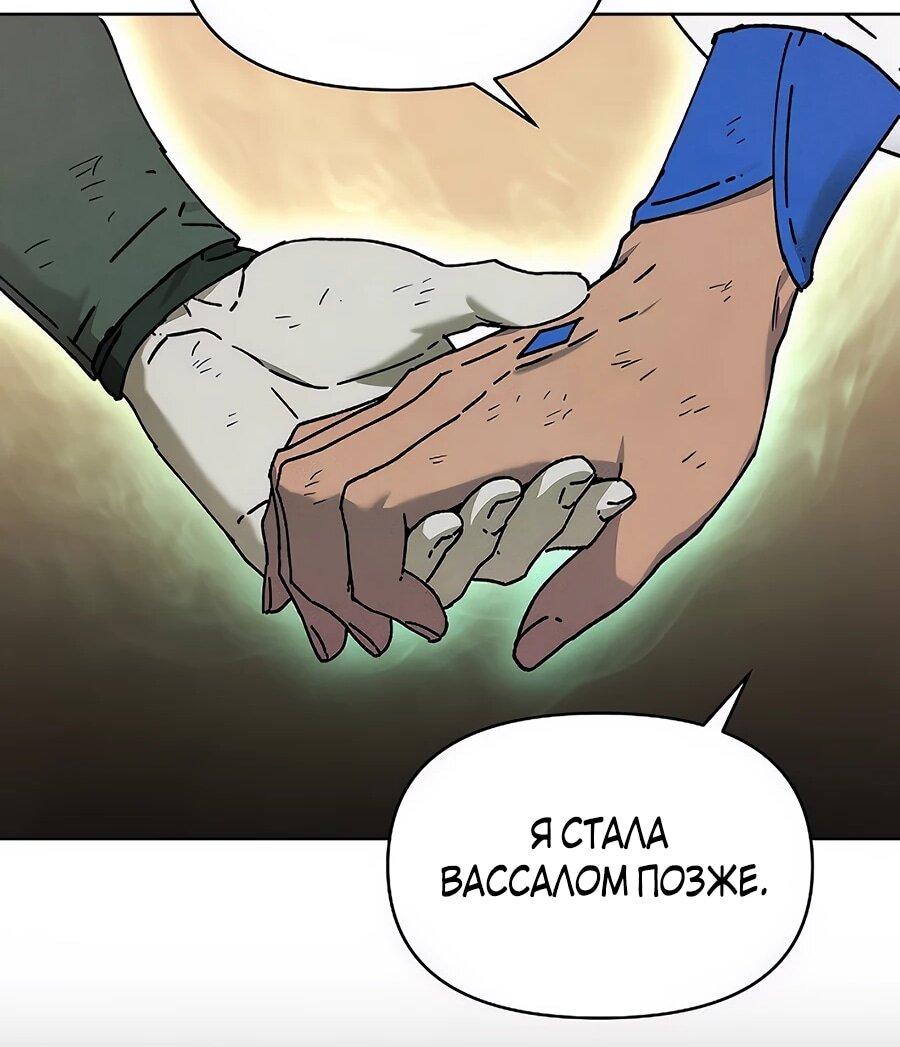 Манга Возвышение через смерть - Глава 33 Страница 40