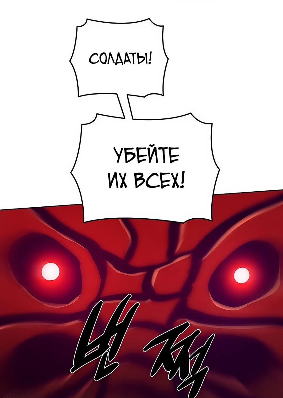 Манга Возвышение через смерть - Глава 33 Страница 6