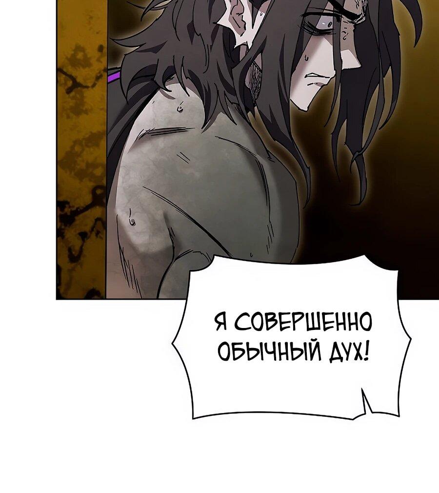 Манга Возвышение через смерть - Глава 33 Страница 25