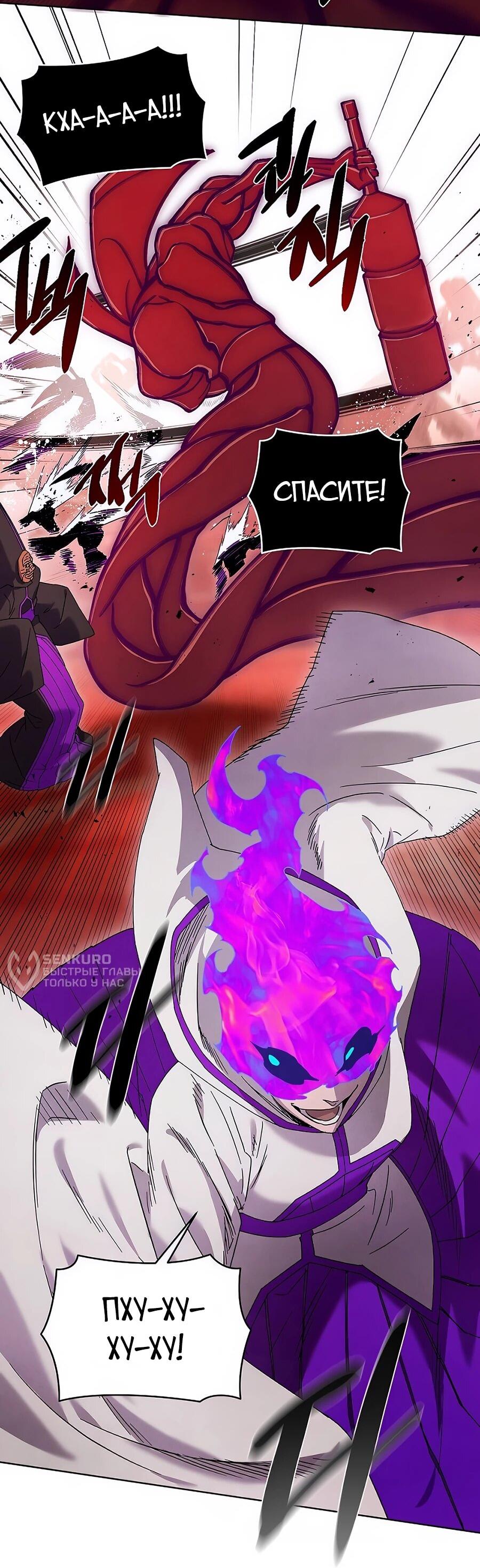 Манга Возвышение через смерть - Глава 33 Страница 7