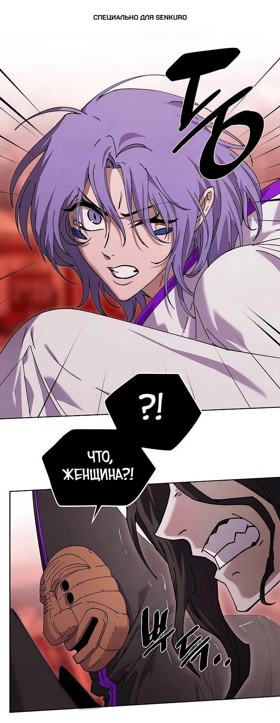 Манга Возвышение через смерть - Глава 33 Страница 1