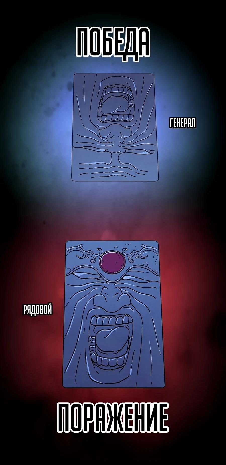 Манга Возвышение через смерть - Глава 32 Страница 28