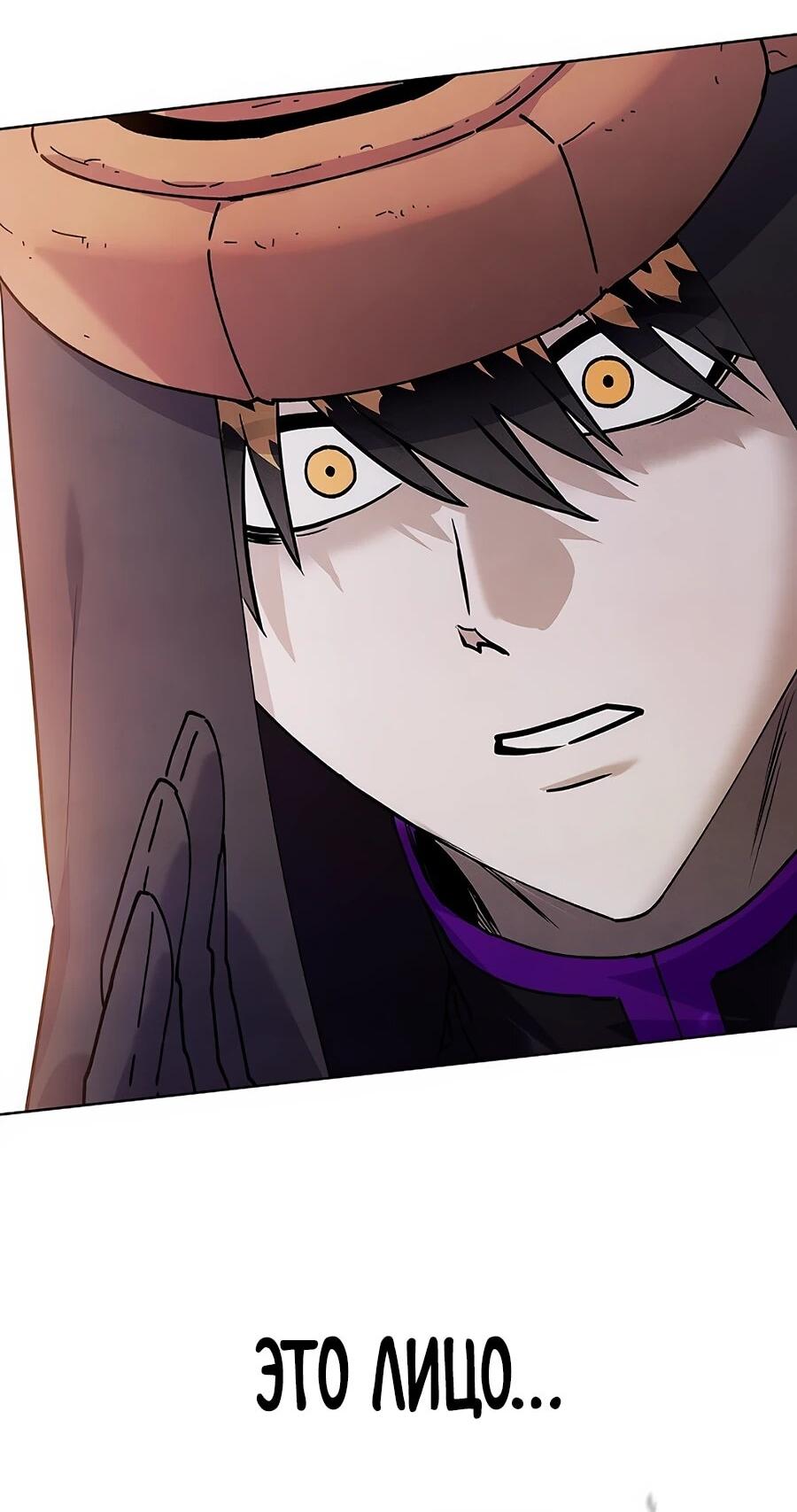 Манга Возвышение через смерть - Глава 32 Страница 67