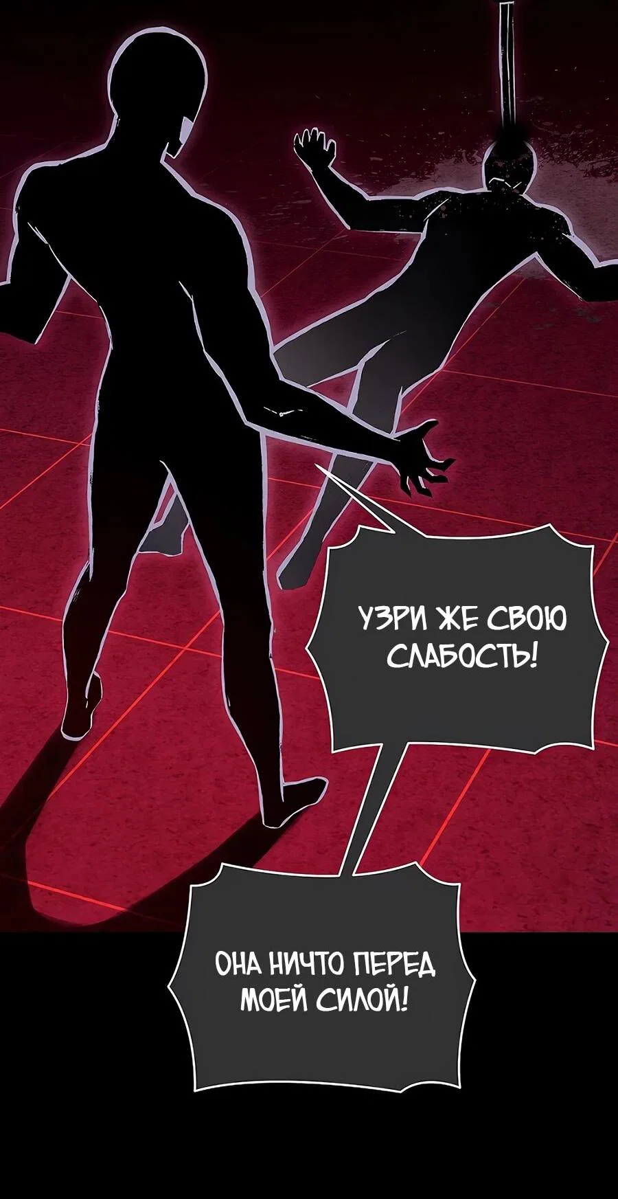 Манга Возвышение через смерть - Глава 32 Страница 2