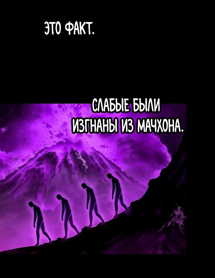 Манга Возвышение через смерть - Глава 32 Страница 7