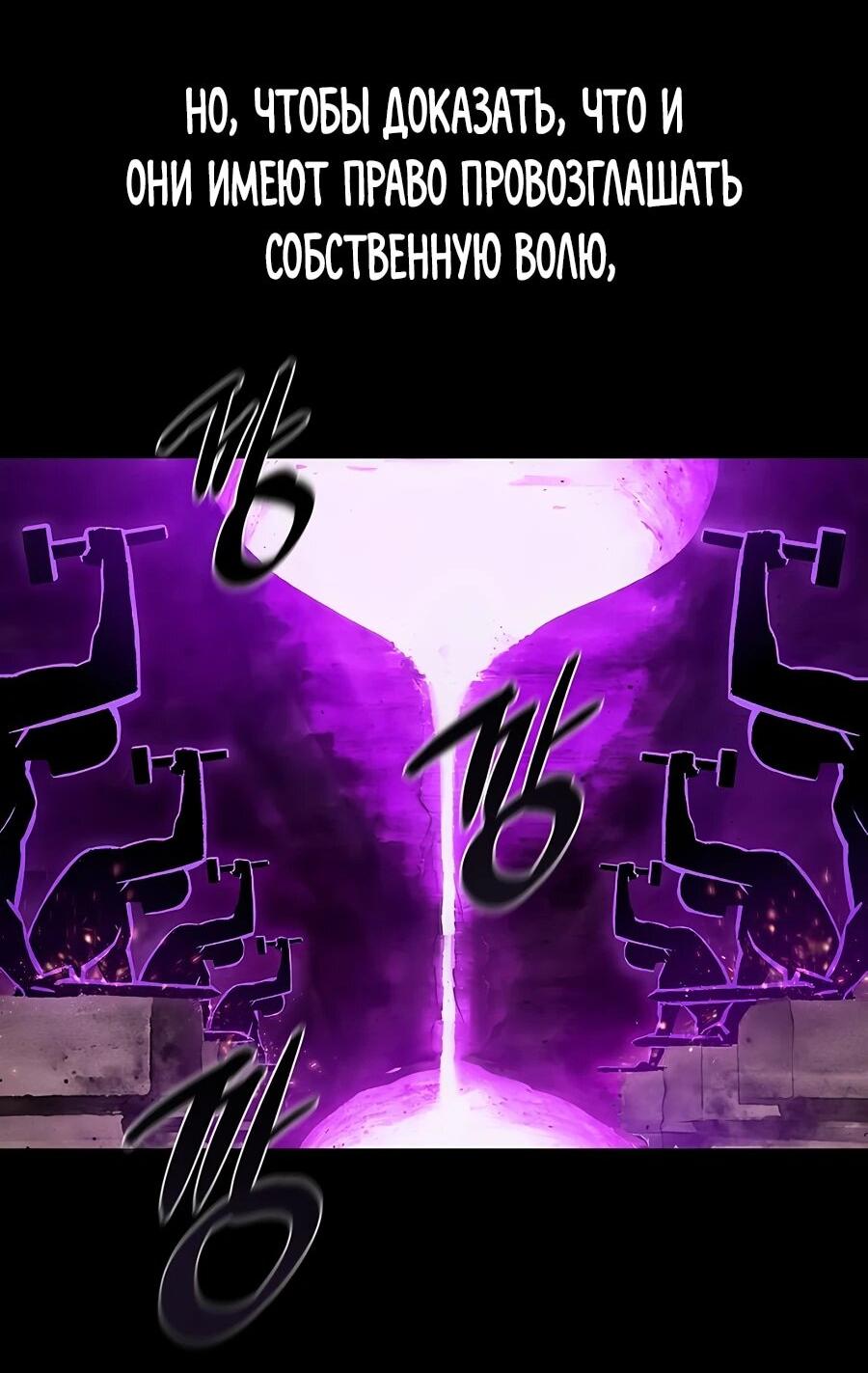 Манга Возвышение через смерть - Глава 32 Страница 8