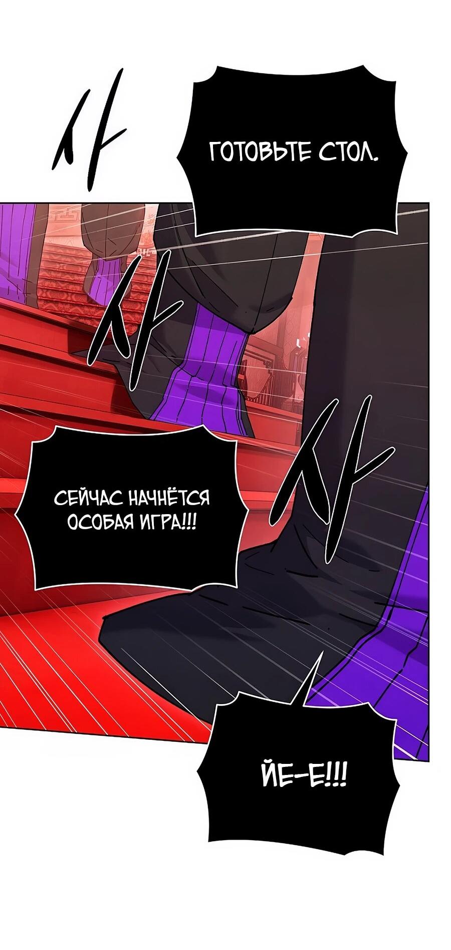 Манга Возвышение через смерть - Глава 32 Страница 22