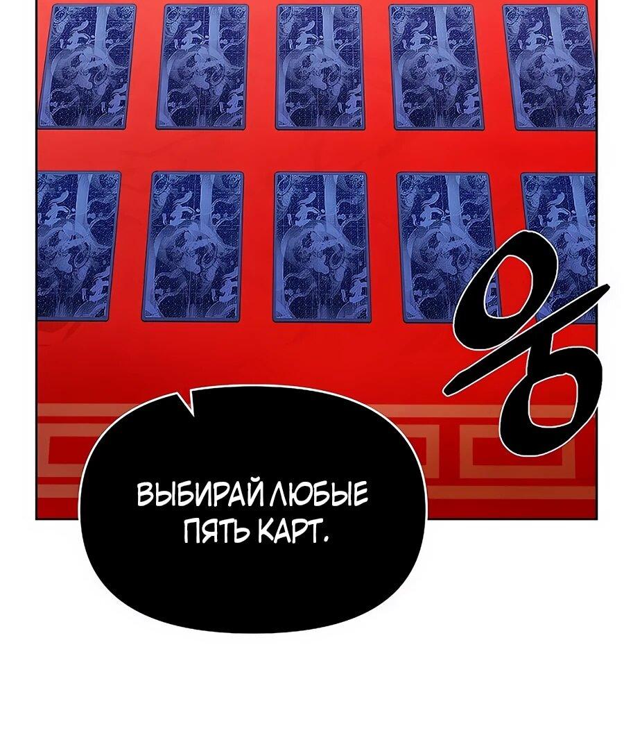 Манга Возвышение через смерть - Глава 32 Страница 31