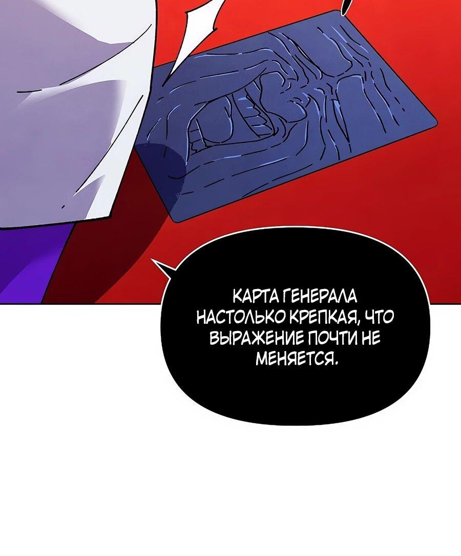 Манга Возвышение через смерть - Глава 32 Страница 45